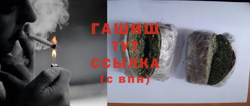 ГАШ Cannabis  Джанкой 